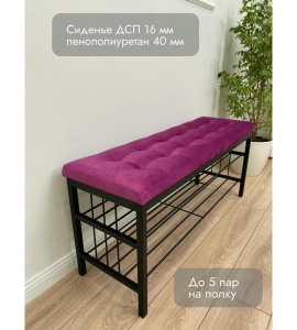 Банкетка Сканди-120-2-полочная (фуксия/черный)