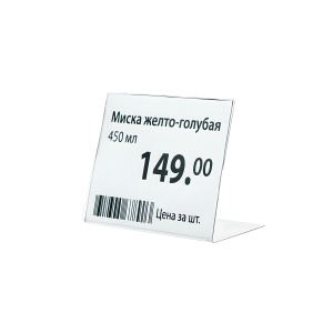 Ценникодержатель P-PRICER 70х50 мм, горизонтальный, на вспен. скотче