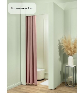 Штора Канвас в примерочную (розовый) 1950 мм цена 1 500 ₽ Штора Канвас в примерочную (розовый) 1950 мм