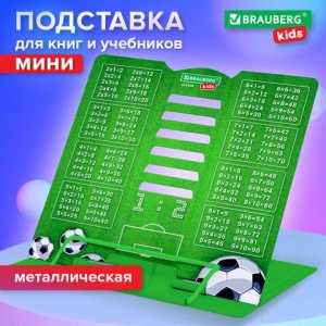 Подставка для книг и учебников BRAUBERG KIDS mini "Football" с таблицей умножения, регулируемый угол наклона, металлическая, 238968