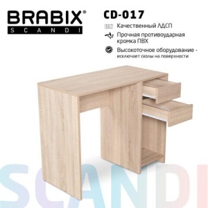 Стол письменный/компьютерный BRABIX "Scandi CD-017", 900х450х750 мм, 2 ящика, дуб сонома, 641895, ЦБ013706-2