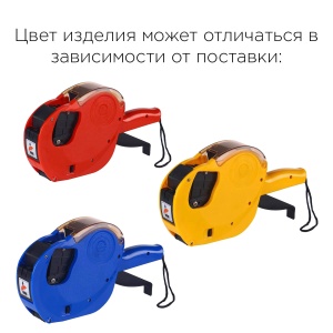 Двухстрочный этикет-пистолет MX-2616 EOS