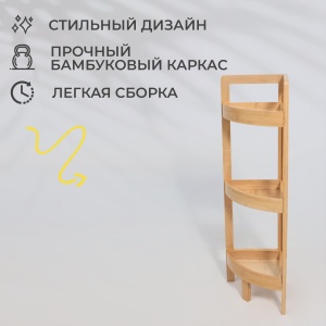 Стойка для хранения LILY 2, бамбук