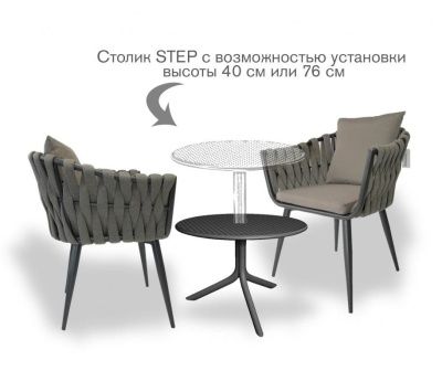 Комплект мебели Step + Step Mini Verona антрацит, темно-коричневый