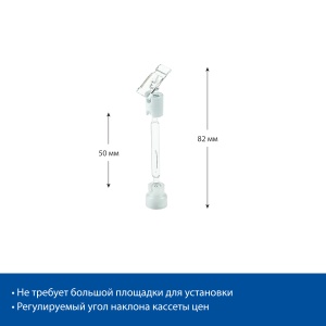 Держатель кассет цен на магнитном основании PC-MAG-CLIP, ножка 50 мм, цвет прозрачный