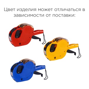 Однострочный этикет-пистолет MX-2612 NEW