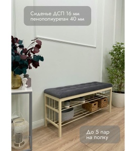 Банкетка Сканди-120-2-полочная (серый/бежевый)