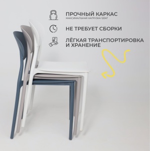 Стул PEPPI, серый