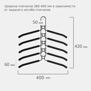 Вешалка-плечики трансформер, 5 плечиков, металл с покрытием, черные, BRABIX, 607474