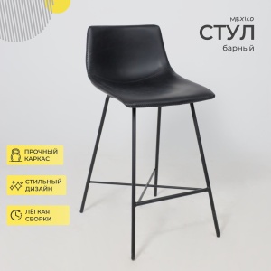 Стул барный Mexico, черный + черная нить, экокожа