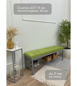 Банкетка Сканди-120-1 (салатовый/серый)