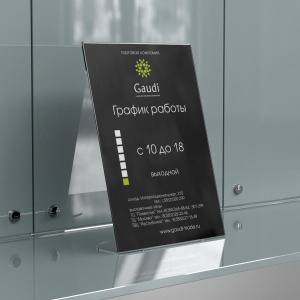 ЧЕМПИОН-01 А4 Тейбл тент из акрила