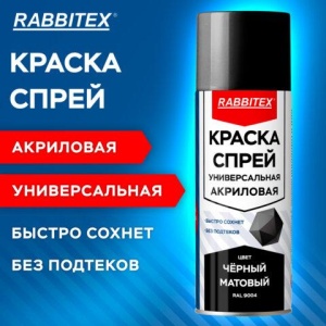 Краска-спрей акриловая универсальная черная матовая RAL 9004, 520 мл, нетто-вес 265 грамм, RABBITEX (РАББИТЕКС), 700300