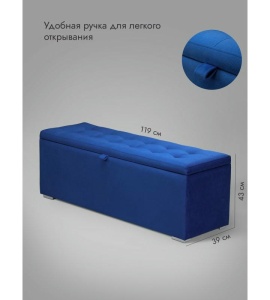 Пуфик Ричмонд-119 (синий)