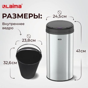 Ведро для мусора СЕНСОРНОЕ 12 л, нержавеющая сталь, черная матовая крышка, питание от 4-х батареек AA (не входят в комплект), LAIMA, 609326