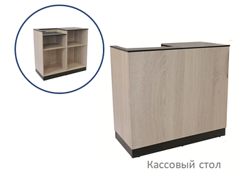 СТ-02-120611 Кассовый стол 1200х600х1100Н, ЛДСП 16 мм, дуб сонома/черный шагрень с вырезом в столешнице