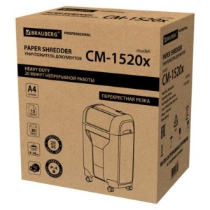 Уничтожитель (шредер) BRAUBERG PROFESSIONAL CM-1520x, HeavyDuty, 4 уровень секретности, 4х28мм, 15 листов, корзина 20 литров, 533130