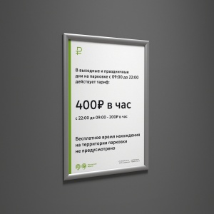 ПРОФИ-02.А2.Al Клик-рамка для информации алюминиевая 25мм