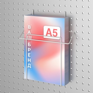 Карман проволочный А5, цвет белый