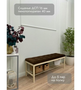 Банкетка Сканди-120-1 (коричневый/бежевый)