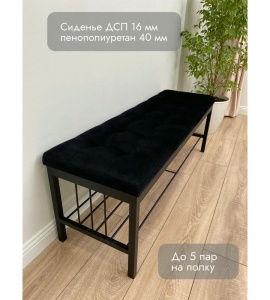 Банкетка Сканди-120-1 (черный/черный)