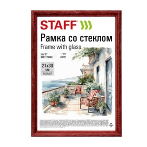 Рамка 21*30 см со стеклом, багет 17 мм дерево, STAFF "Classic", цвет красное дерево, 391364