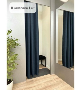 Штора Рогожка в примерочную (синий 1950 мм