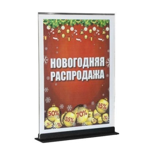 Карман акриловый А4 вертикальный 212х302мм