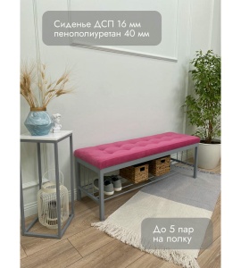 Банкетка Сканди-120-1 (розовый/серый)