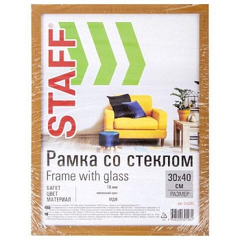 Рамка 30*40 см "миланский орех" STAFF "Grand", багет 18 мм, стекло, МДФ, 391201