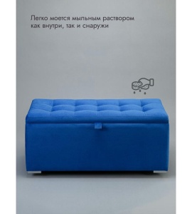 Пуфик Ричмонд-96 (синий)