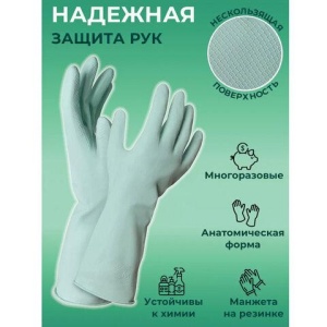 Перчатки хозяйственные латексные с ароматом АЛОЕ зеленые, х/б напыление, размер L (большой), 63 г, прочные, КП, 139598