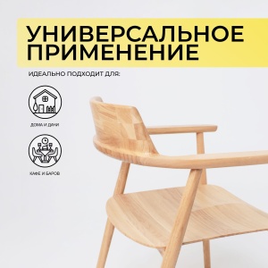 Стул Самурай, дуб натуральный, покрытие бесцветное