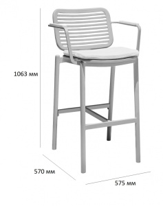 Кресло барное с подушкой Armona терракотовый, светло-бежевый