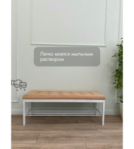 Банкетка Сканди-120-1 (персиковый/белый)