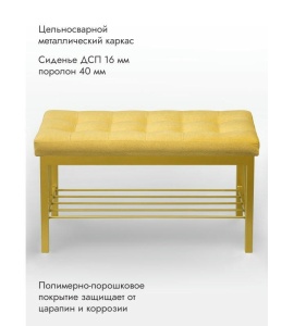 Банкетка Сканди-76-1 (желтый/золото)