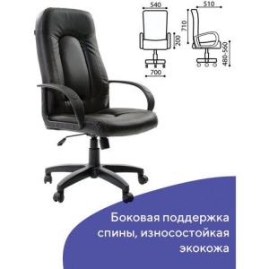 Кресло офисное BRABIX "Strike EX-525", экокожа черная, 531382