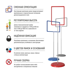ЗНАК-02.А4.Wt Стойка информационная А4 телескопическая h=600-1000 белая