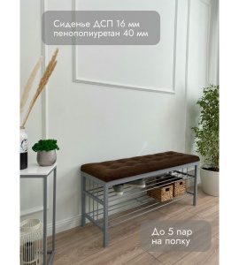 Банкетка Сканди-120-2-полочная (коричневый/серый)