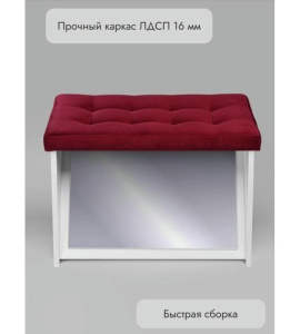 Банкетка ПВЗ-600 с зеркалом (красный)