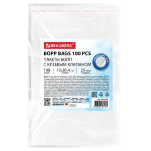 Пакеты БОПП с клеевым клапаном КОМПЛЕКТ 100 штук, 15х20 + 4 см, 25 мкм, с усиленным швом, BRAUBERG, 700406