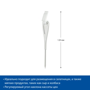 Держатель кассет цен ДЕЛИ с иголкой PC-DELI-STICK-SET, цвет белый