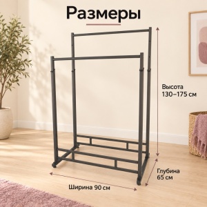 Вешало напольное PARALLELO-900-NERO двойное металлическое на ножках, черного цвета