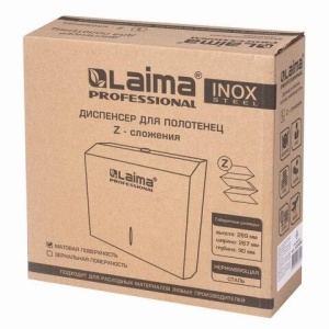 Диспенсер для полотенец LAIMA PROFESSIONAL INOX, (Система H2), нержавеющая сталь, матовый, 605694