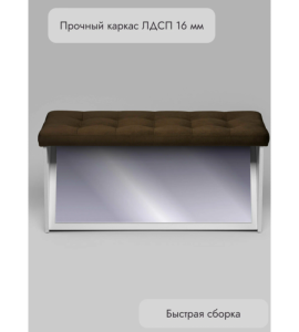 Банкетка ПВЗ-900 с зеркалом Велюр (коричневый)