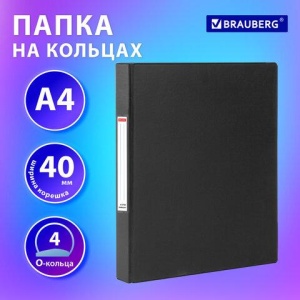 Папка на 4 кольцах, ПРОЧНАЯ, картон/ПВХ, BRAUBERG Office, ЧЕРНАЯ, 40 мм, до 250 листов, 271849