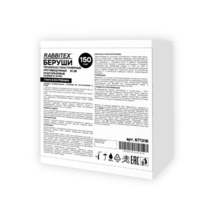 Беруши многоразовые термопластэластомерные без шнурка, 1 пара в контейнере, SNR 32 дБ, RABBITEX (РАББИТЕКС), 671316