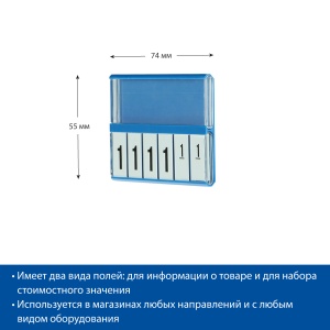 Кассета цен PC DIGIT-A8, белые блокноты REGULAR, голубая