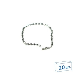 Цепь шариковая металлическая BALL CHAIN 15 (2,4 мм) с замком-соединителем, длина 15 см, (20 шт. в упаковке)