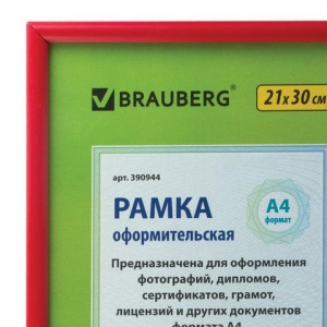 Рамка 21х30 см, пластик, багет 12 мм, BRAUBERG "HIT2", бордовая, стекло, 390944